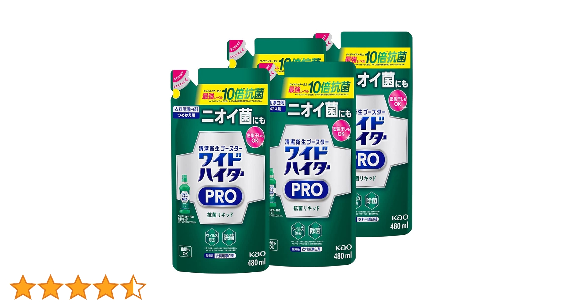 ワイドハイターPRO 抗菌リキッド つめかえ用 450ml 　20個 楽天市場】花王 ワイドハイター PRO 抗菌リキッド つめかえ用